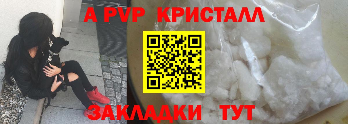 APVP СК КРИС  A-PVP Crystall  Дубна  Alpha PVP  Вход с VPN 