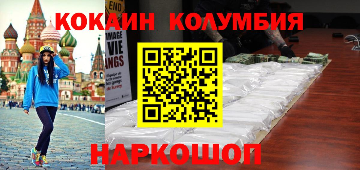 Cocaine Fish Scale  Вход с VPN  КОКАИН Боливия  Кокаин  Дубна 