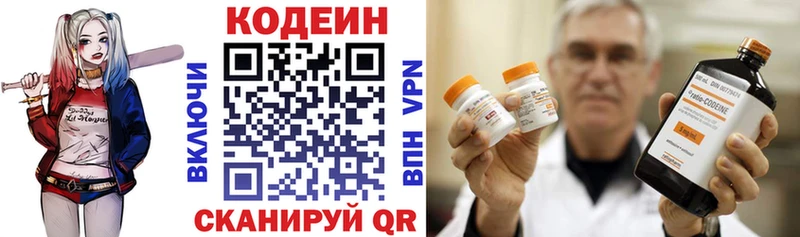 Кодеиновый сироп Lean Purple Drank  дарнет шоп  Дубна 