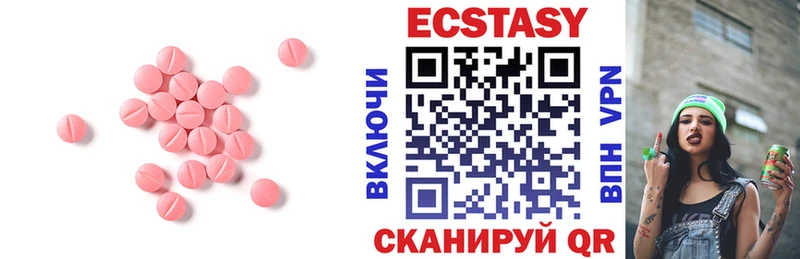 Экстази диски  Дубна 