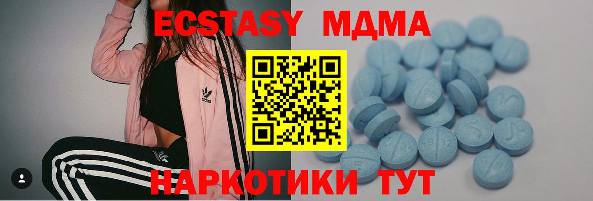 Экстази диски Дубна