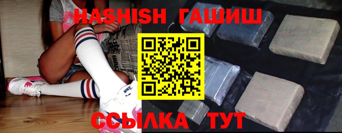 ГАШИШ Изолятор  Вход с VPN  ГАШИШ  Дубна  ГАШ hashish 