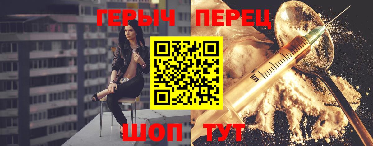Дубна  Героин  Вход с VPN  Героин VHQ 