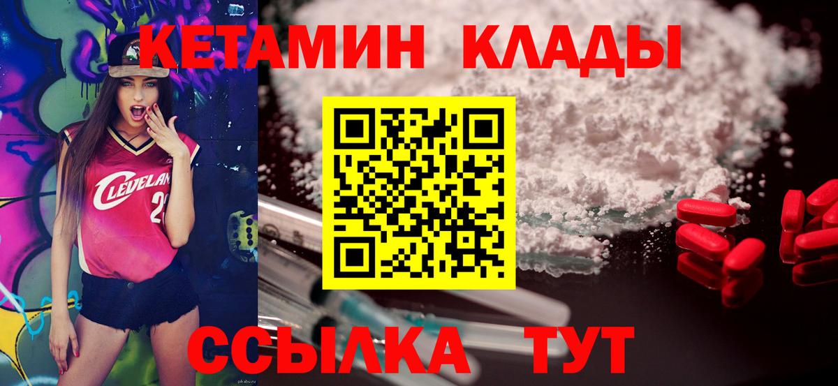 Дубна  Кетамин VHQ  Вход с VPN 