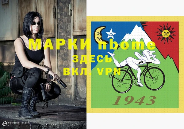 марки nbome Алексеевка