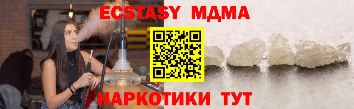 Дубна  MDMA Molly  Вход с VPN  МДМА молли 