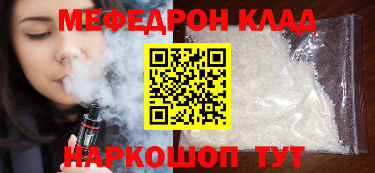 Бошки Шишки  МЕТ  Мефедрон   COCAIN  Дубна  Вход с VPN  ГАШИШ 