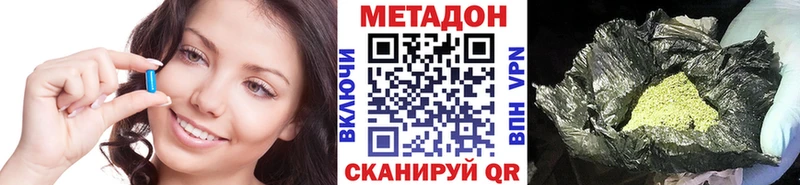 Метадон methadone  Дубна 