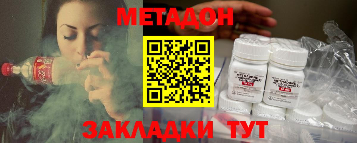 Дубна  маркетплейс состав  Вход с VPN  Метадон белоснежный 