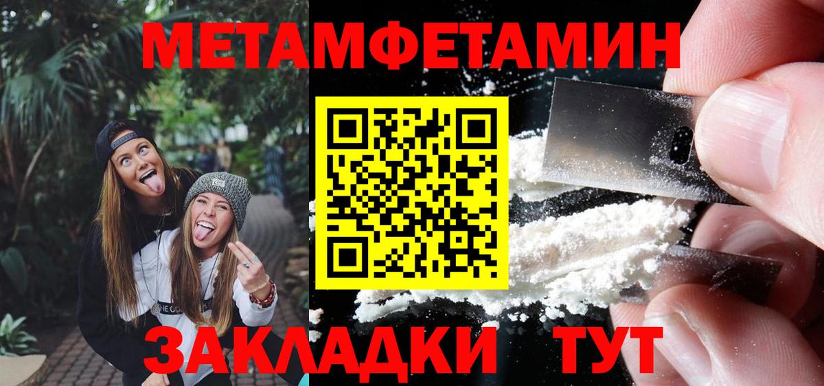 МЕТАМФЕТАМИН витя Дубна