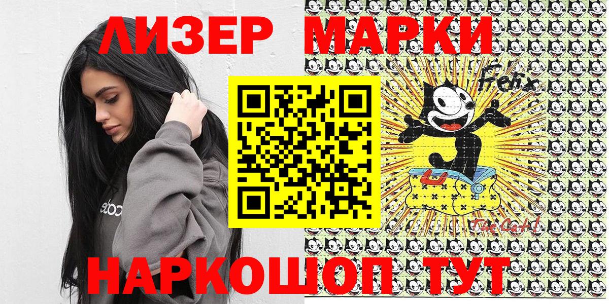 Марки 25I-NBOMe 1500мкг  Вход с VPN  Марки 25I-NBOMe 1500мкг  Дубна 