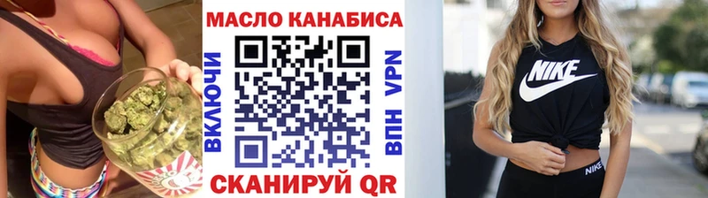 ТГК гашишное масло Дубна